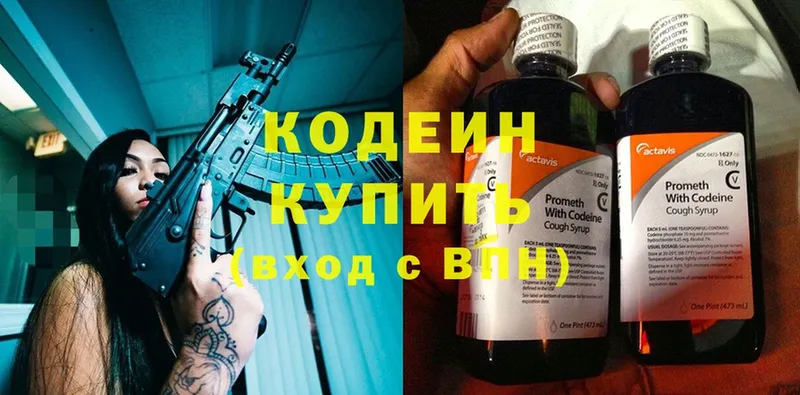 Кодеин Purple Drank  Мамадыш 