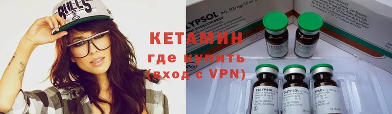 КЕТАМИН VHQ  mega ссылка  Мамадыш 