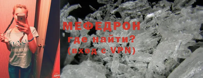 Меф mephedrone  купить  сайты  Мамадыш 