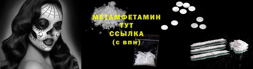 Метамфетамин Methamphetamine  Мамадыш 